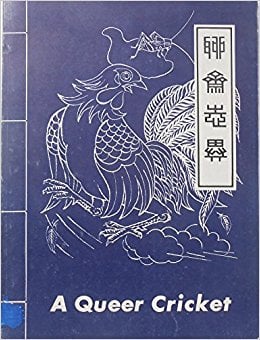 A Queer Cricket by Miao Jie Communitea Books